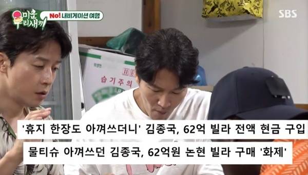 SBS ‘미운 우리 새끼’ 캡처