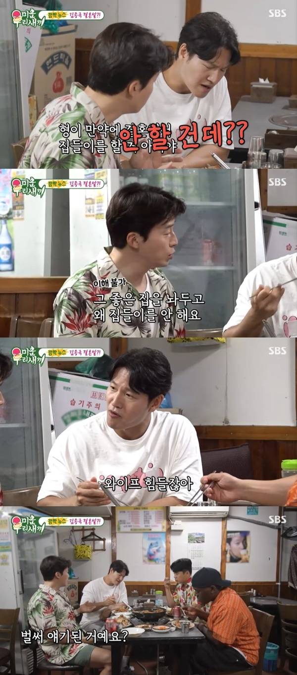 SBS ‘미운 우리 새끼’ 캡처