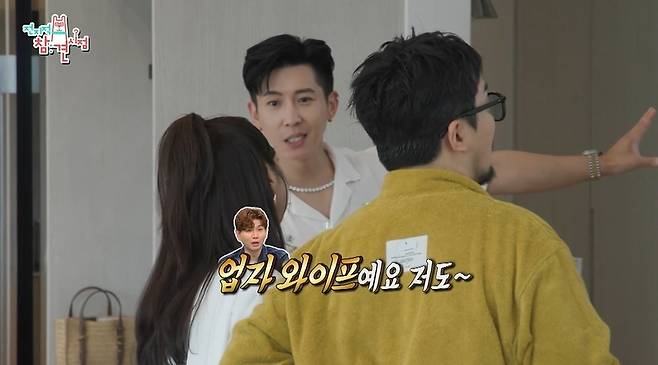 MBC ‘전지적 참견 시점’ 캡처