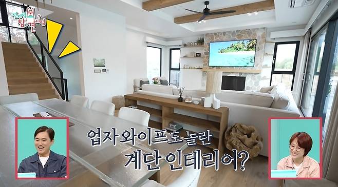 MBC ‘전지적 참견 시점’ 캡처