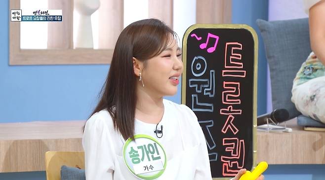 KBS 1TV ‘아침마당’ 캡처