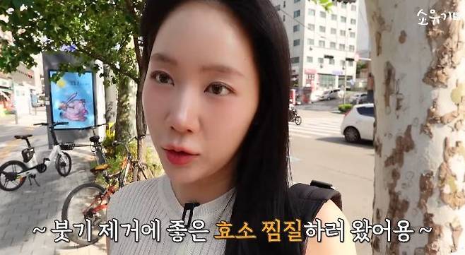 채널 ‘소유기’