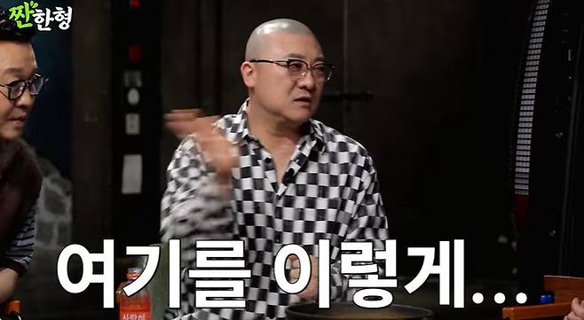 채널 ‘짠한형’ 캡처