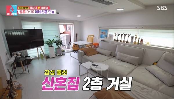 SBS ‘동상이몽2 너는 내 운명’ 캡처