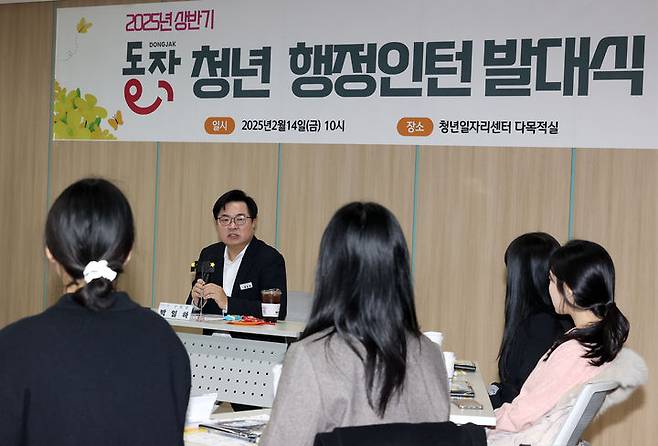 [서울=뉴시스] 박일하 동작구청장이 지난 2월 '2025년 상반기 동작 청년 행정인턴 발대식'에서 인사말을 하고 있다. 2025.06.30 (사진 제공=동작구청) photo@newsis.com *재판매 및 DB 금지