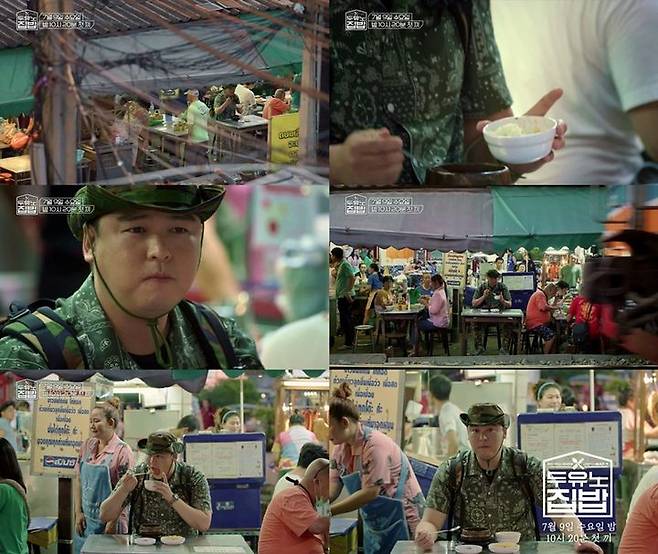 [서울=뉴시스] 7월 9일 오후 10시 20분 첫 방송하는 MBN·MBC 에브리원 예능 프로그램 '두유노집밥'에서는 배우 이장우가 태국에서 김치찌개 먹방을 선보인다. (사진=MBN) 2025.06.30. photo@newsis.com *재판매 및 DB 금지
