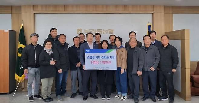 [강릉=뉴시스] 북강릉농협이 조합원 및 자녀들 대상으로 장학금을 지급하고 단체사진을 찍고 있다.(사진=북강릉농협 제공)photo@newsis.com  *재판매 및 DB 금지