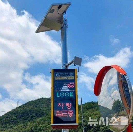 [포항=뉴시스] 송종욱 기자 = 포항시는 교통사고 예방과 보행자 안전 확보를 위해 구룡포읍·호미곶면·송도동 등 9개 읍면동의 주요 교통 위험 지점 19곳에 스마트 교통 안전시스템을 설치했다. 사진은 남구 연일읍 자명2리 마을회관 앞에 설치된 보행자용 사물인터넷(IoT) 반사경을 활용한 스마트 교통 안전시스템. (사진=포항시 제공) 2025.06.30. photo@newsis.com