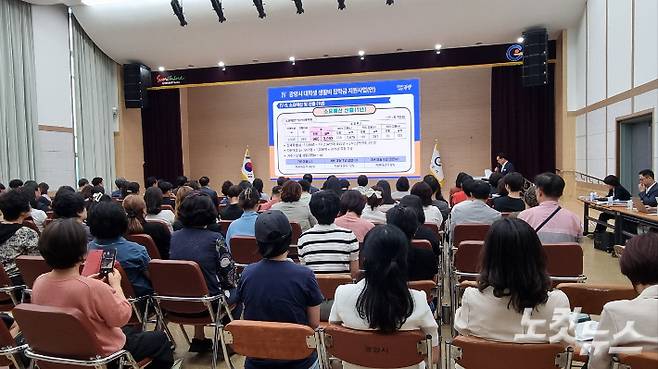 30일 광양시가 마련한 '대학생 생활비 장학금 지원사업' 설명회. 박사라 기자