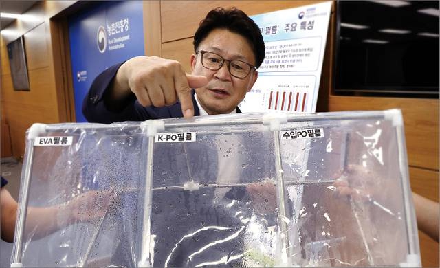 김명수 농촌진흥청 국립원예특작과학원장이 25일 정부세종청사에서 국산 폴리올레핀(PO) 필름과 외국산 필름을 비교해 설명하고 있다. 연합뉴스