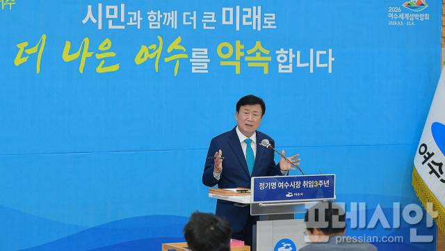 ▲30일 정기명 전남 여수시장이 취임 3주년 기자회견을 하고 있다.ⓒ여수시