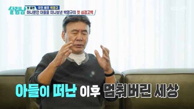 KBS2 ‘살림하는 남자들 시즌2’