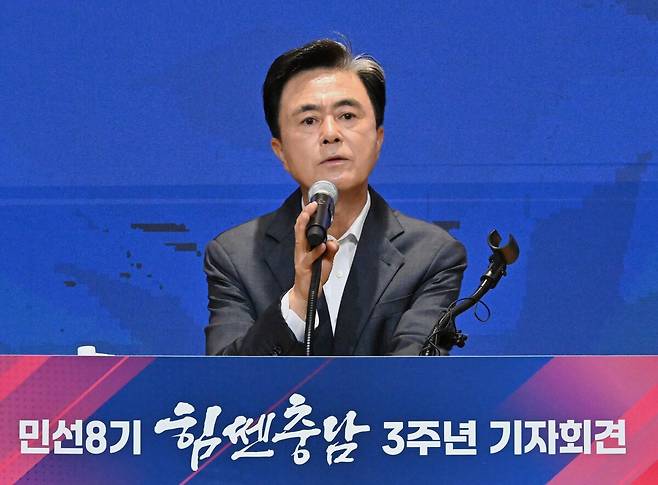 김태흠 충남도지사가 30일 도청 대회의실에서 민선8기 3주년 기자회견을 열었다.