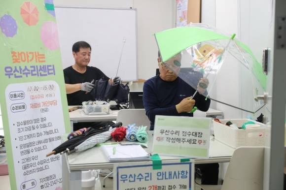 서울 송파구 ‘찾아가는 우산수리센터’에서 수리 전문가들이 우산을 고치고 있다. 송파구 제공