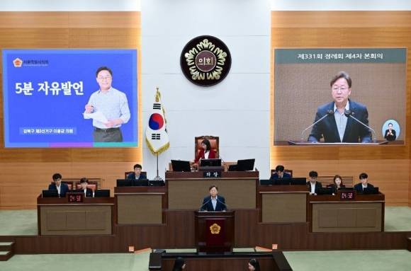 지난 26일 제331회 정례회 제4차 본회의 5분 자유발언을 하는 이용균 의원