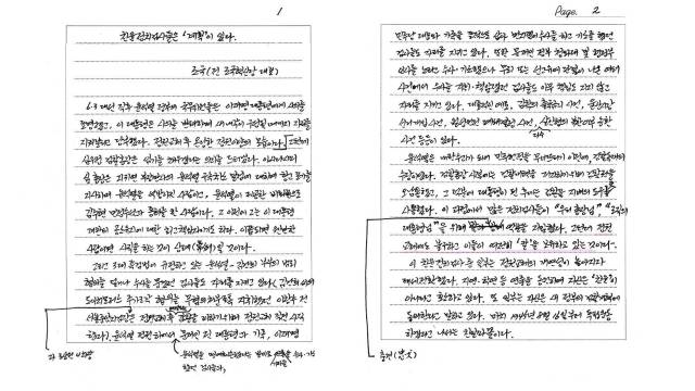 황현선 사무총장 페이스북 갈무리