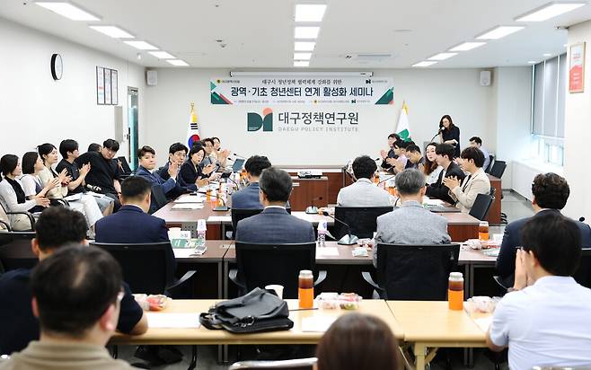 대구시의회 대구미래혁신포럼 '광역·기초 청년센터 연계 방안 세미나' ⓒ대구시의회