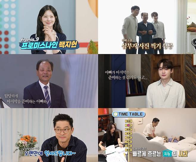 KBS2 ‘살림남’ 방송 캡처