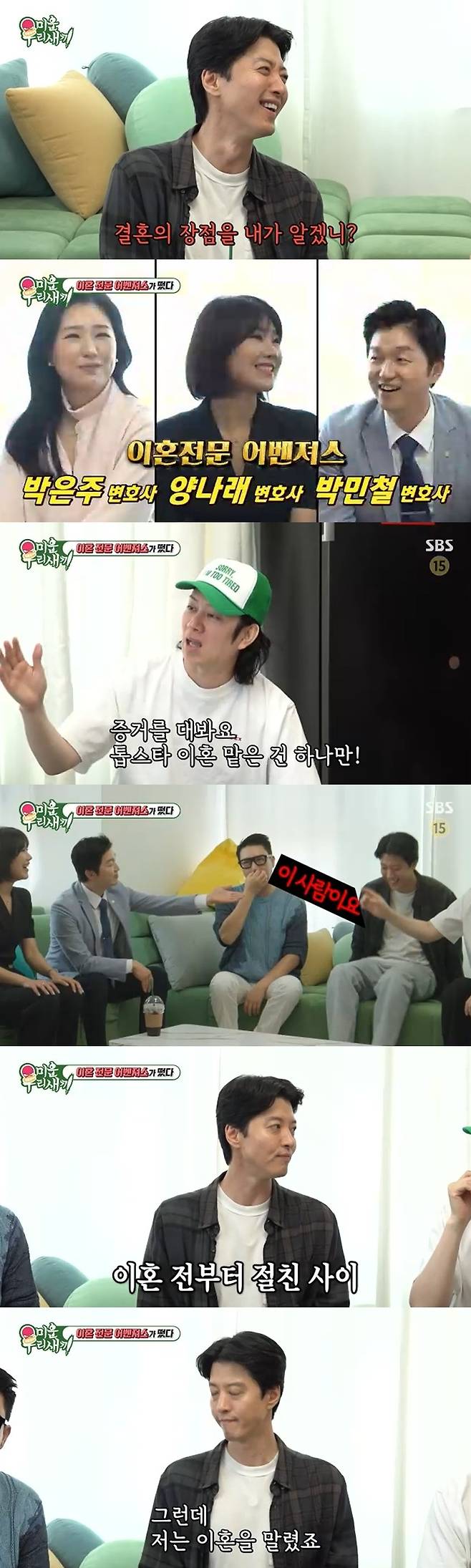 SBS 예능 ‘미운 우리 새끼’