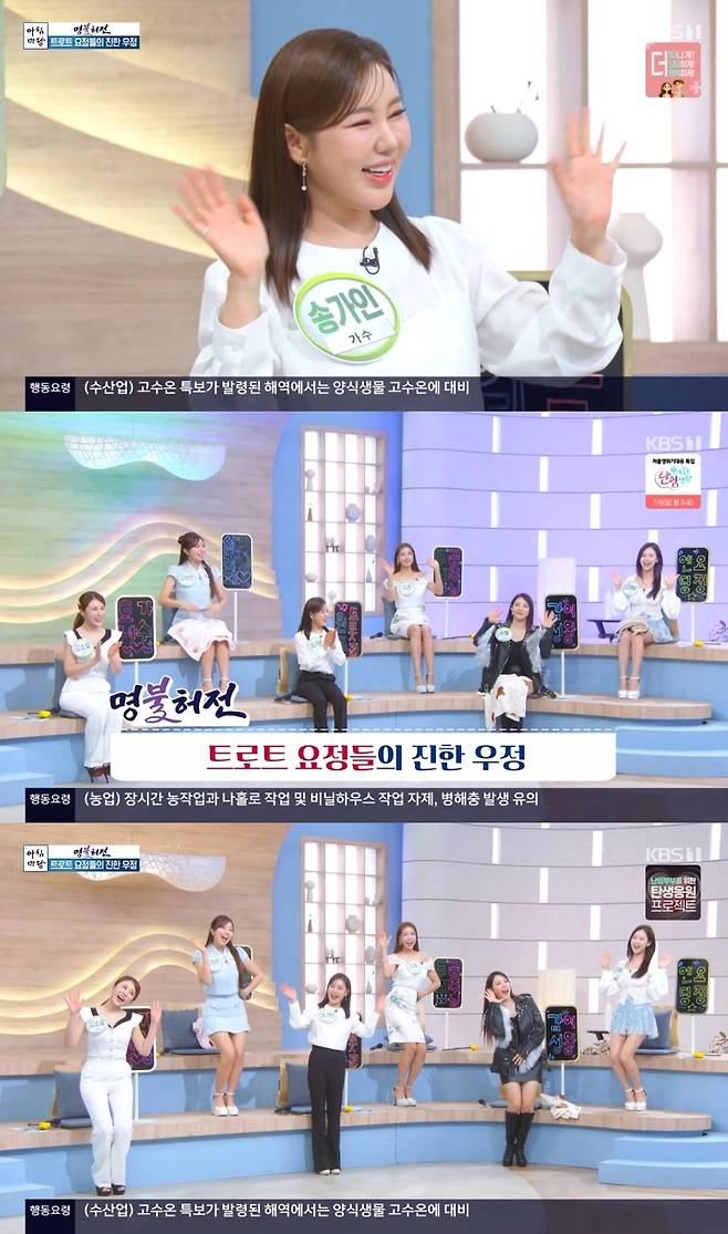 KBS1 방송 캡처