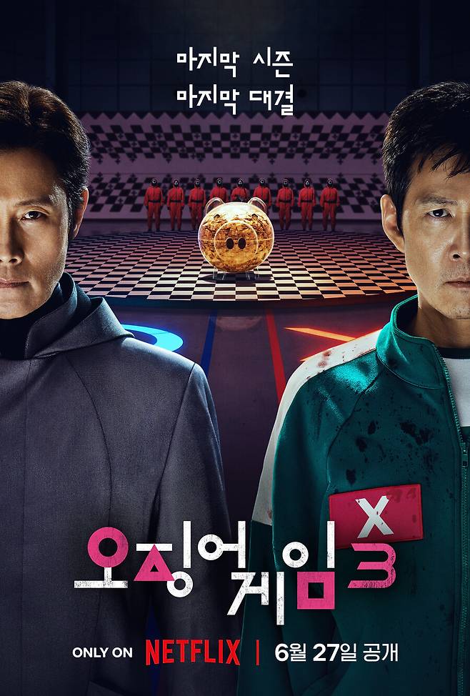 ▲ \'오징어 게임3\' 파이널 포스터. 제공|넷플릭스