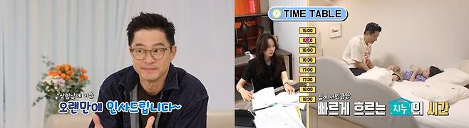 /사진=KBS 2TV '살림하는 남자들 시즌2'