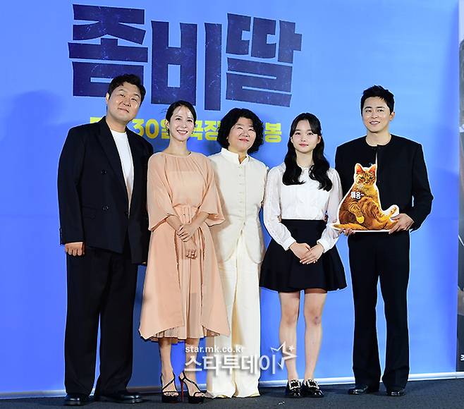 ‘좀비딸’. 사진l강영국 기자