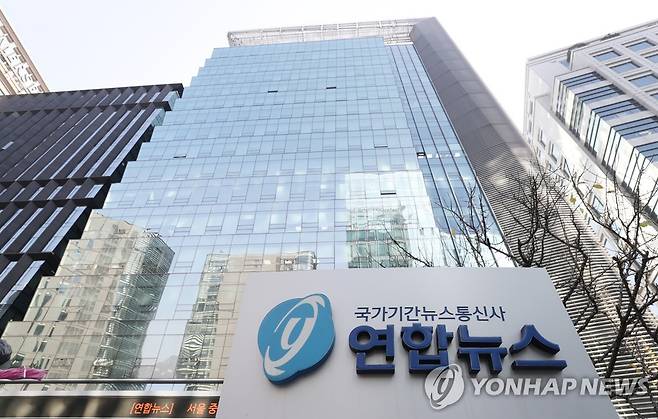 연합뉴스 건물 [촬영 이진욱]