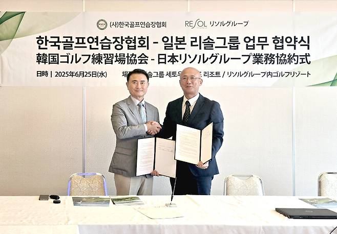 한국골프연습장협회 윤홍범 회장(왼쪽)과 리솔그룹 관계자. [한국골프연습장협회 제공. 재판매 및 DB 금지]