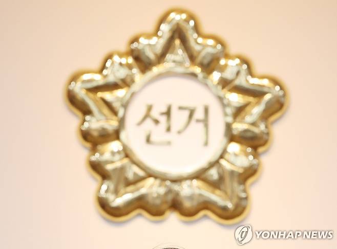 중앙선관위 [촬영 황광모] 2024.12.6