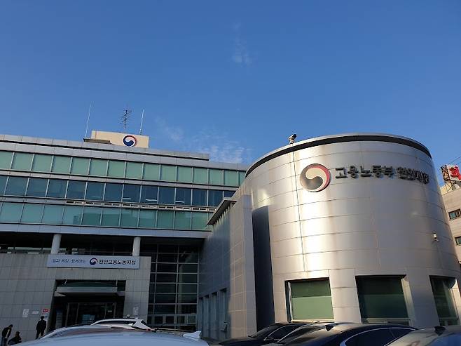 고용노동부 천안지청 [고용노동부천안지청 제공. 재판매 및 DB 금지]