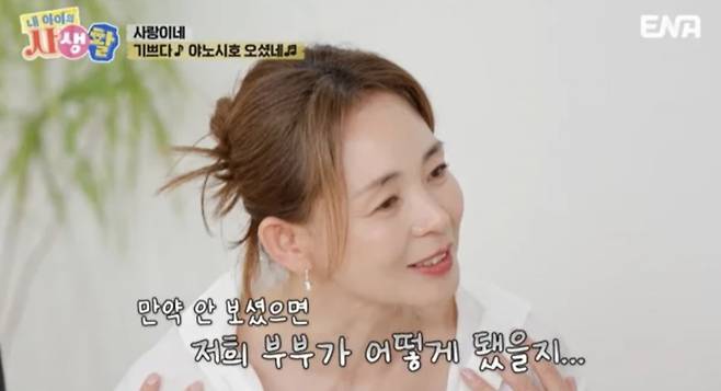 사진=ENA 예능 프로그램 '내 아이의 사생활'
