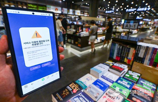 경기도가 1일부터 독서활동에 대해 지역화폐로 보상하는 '천권으로 독서포인트제'를 시행했지만 해당 사업 인터넷 사이트를 이용할 수 없어 시민들이 불편을 겪고 있다. 사진은 수원시 영통구 소재 서점에서 시민들이 책을 고르고 있는 모습. 임채운기자