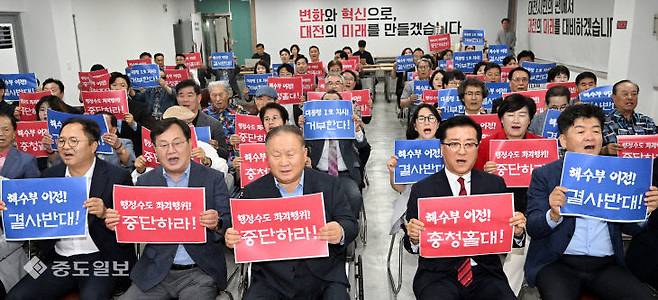 해수부의 부산 이전을 반대하는 충청지역 여론이 거센 가운데 26일 대전 동구 삼성동 국민의힘 대전시당에서 해수부 이전 반대 궐기대회가 열려 참석자들이 이전을 반대하는 구호를 외치고 있다. [사진=이성희 기자]