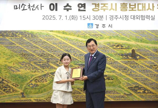 주낙영 경주시장이 1일 시청 대외협력실에서 가수 이수연 씨에게 홍보대사 위촉장을 수여한 뒤 기념촬영을 하고 있다. 경주시