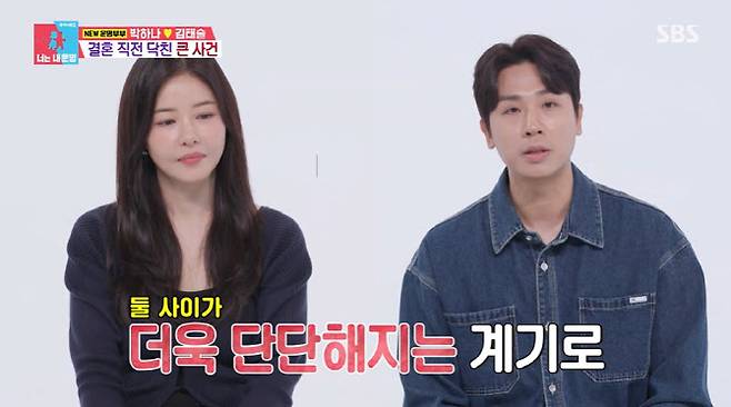 (사진=SBS 방송화면)