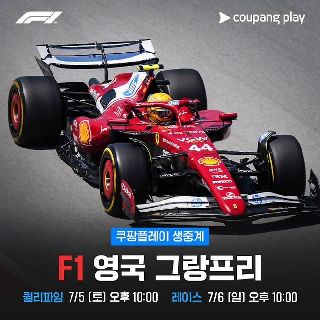 사진=쿠팡플레이