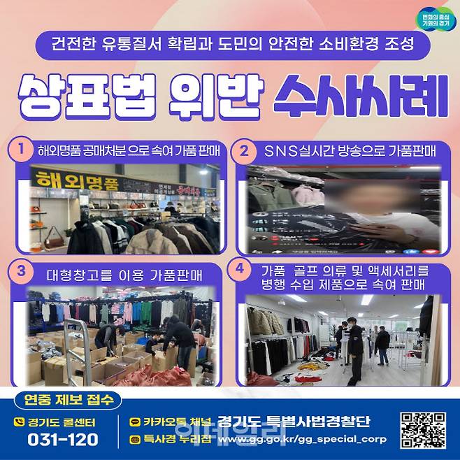 (사진=경기도)