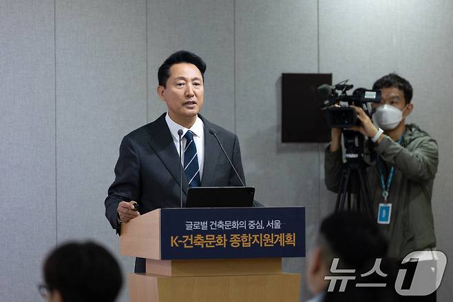 오세훈 서울시장이 24일 오전 서울 중구 서울시청에서 K-건축문화 종합지원계획에 대해 브리핑하고 있다. 서울시는 이날 브리핑을 통해 경쟁력 있는 대한민국 건축가들의 세계 무대 진출을 돕고, 국내 대형 프로젝트 참여 기회를 확대하는 등 4대 분야 11개 과제를 2030년까지 추진한다고 밝혔다. 2025.6.24/뉴스1 ⓒ News1 이승배 기자