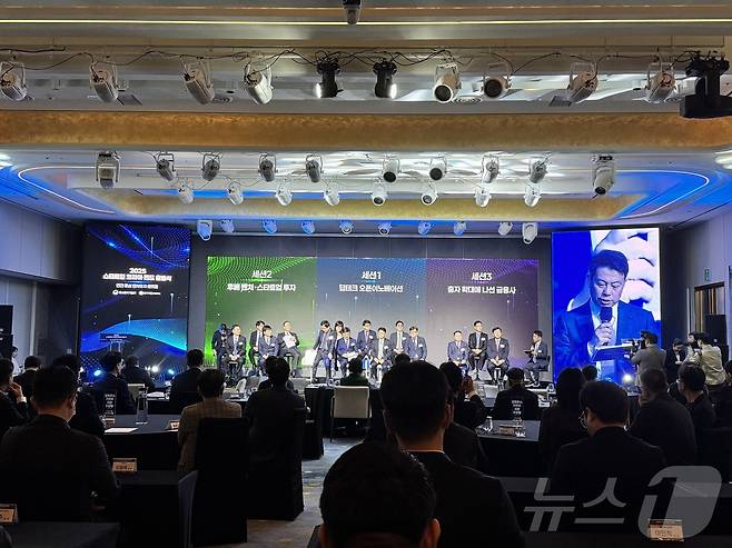 중기부 스타트업 코리아 펀드 출범식 ⓒ News1 DB