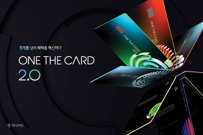 (하나카드 제공)