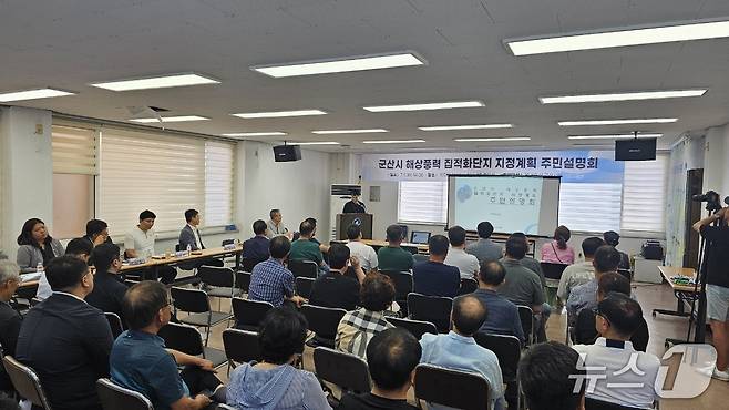 군산시가 1일 옥도면 행정복지센터에서 해상풍력 집적화단지 지정을 위한 주민설명회를 갖고 있다.(군산시 제공, 재판매 및 DB 금지)