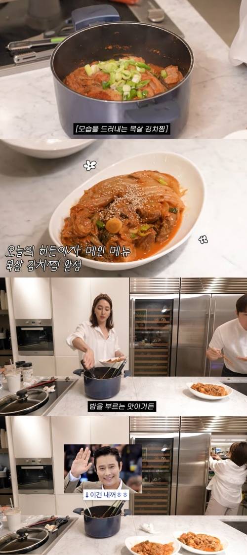 유튜브 '이민정 MJ' 화면 캡처