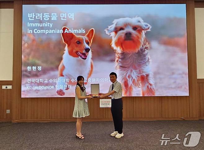 한현정 건국대 교수가 6월 29일 부산수의컨퍼런스에서 감사패를 받고 있다. ⓒ 뉴스1