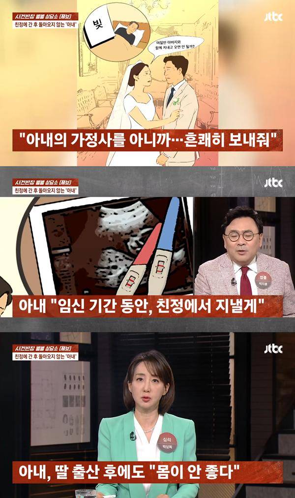 ⓒJTBC '사건반장'