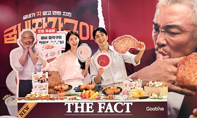 오븐요리 프랜차이즈 굽네치킨을 운영하는 지앤푸드가 신제품 '굽네 장각구이'를 출시하고 격투기 선수 추성훈을 모델로 발탁한 가운데, 1일 오전 서울 마포구 굽네 플레이타운에서 열린 출시 기념 행사에서 모델들이 제품과 함께 포즈를 취하고 있다. /이새롬 기자