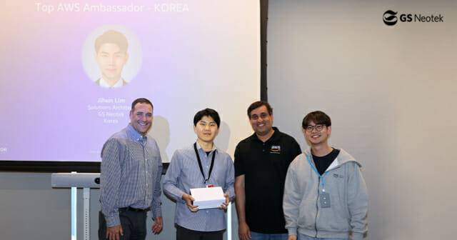 임지훈 AI 리서치 엔지니어(왼쪽에서 두 번째)가 한국에서는 유일하게 '톱 AWS 앰배서더'로 선정됐다. (사진=GS네오텍)