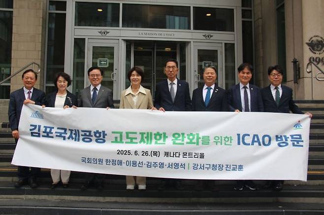 왼쪽부터 최동환 기술위원, 이명희 부위원장, 진교훈 구청장, 한정애·김주영·서영석·이용선 의원, 안종길 균형발전추진단장이 ICAO 본부 앞에서 기념촬영을 하고 있다. 강서구 제공.