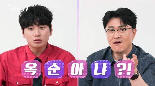 나는솔로 27기 (사진: ENA, SBS Plus)