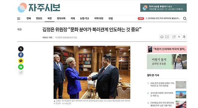 1일 인터넷 매체 '자주시보' 홈페이지 화면. / 자주시보 캡처